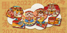 2022虎年新年图片