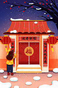 红灯笼夜景女孩门前贴春联挂灯笼准备过新年插画