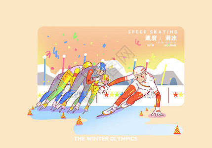 冬季运动会比赛项目速度滑冰高清图片