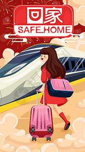 春运春节拿着行李坐高铁喜庆竖版红色矢量开屏插画背景图片