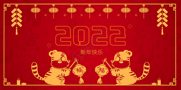 2022新年快乐剪影高清图片