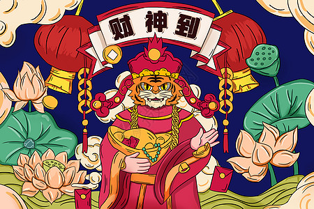 2022虎财神卡通国潮风插画图片