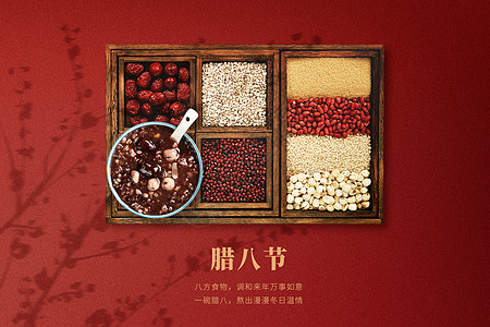 農曆新年五谷腊八节设计图片