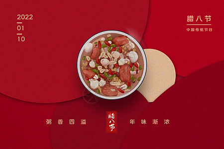团圆腊八中式美食高清图片
