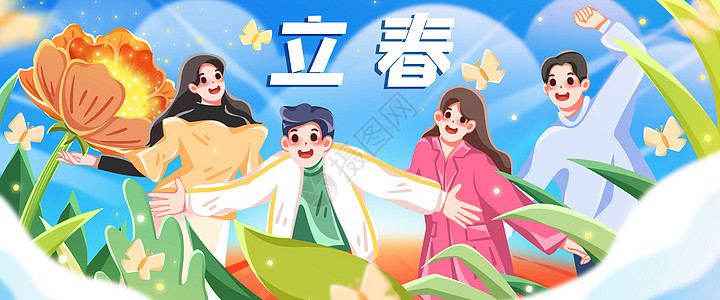 banner用图二十四节气之立春插画banner插画