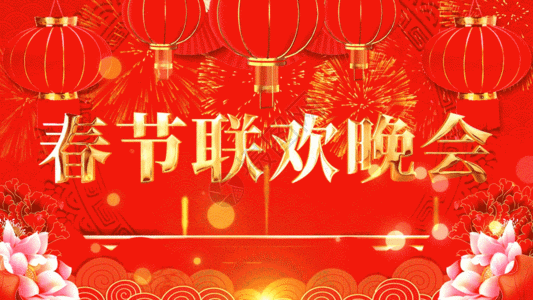 2022新年虎年照片汇聚开场GIF高清图片