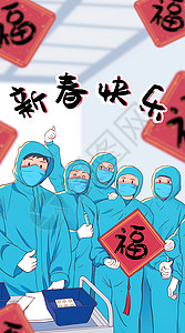 春节期间抗击疫情的医护人员们开屏页高清图片