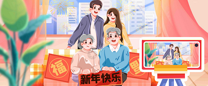 过年家齐家欢乐迎新年插画banner插画