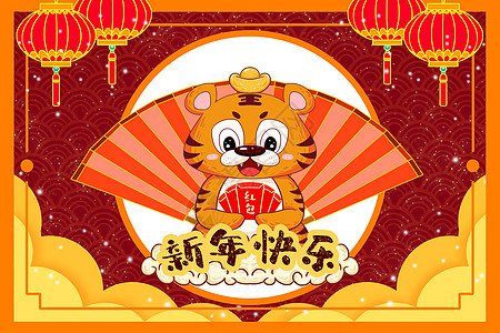 春节新年虎年2022年卡通小老虎拿着红包扇子祝福新年快乐图片