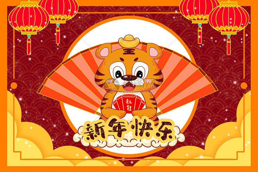 春节新年虎年2022年卡通小老虎拿着红包扇子祝福新年快乐图片