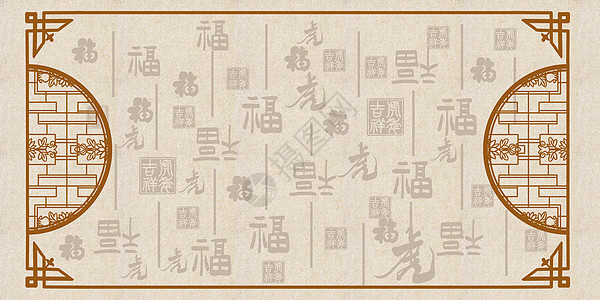 中式古典虎年文字图片