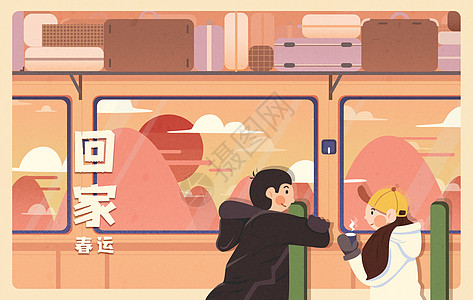 春运回家扁平矢量手绘插画风海报banner高清图片