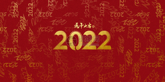 2022虎年特色底纹图片