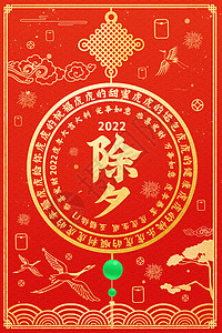 烫金2022年新年除夕虎年节日祝福插画海报高清图片