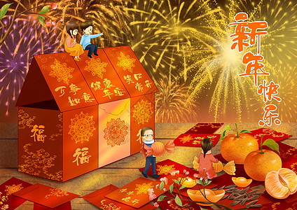 春节贺新年红包插画图片