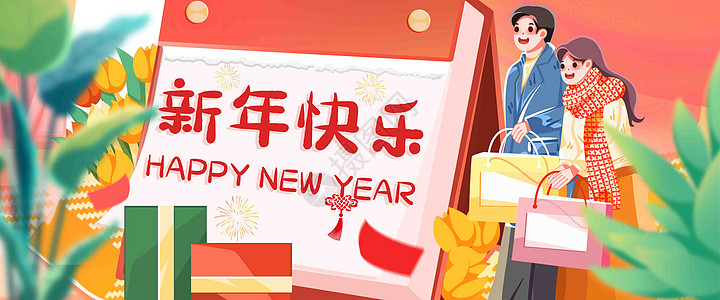 新年回家送礼插画banner图片