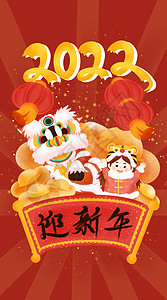 手绘迎新年主题插画背景图片