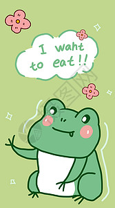 绿色青蛙可爱正能量卡通壁纸扁平插画背景图片