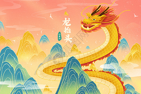 中国传统边框国潮风二月二龙抬头国潮山水风景插画背景插画