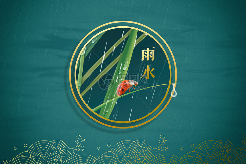 创意中式雨水背景图片