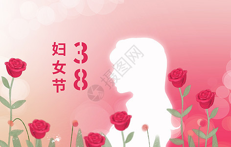 粉色温馨38妇女节海报背景图片