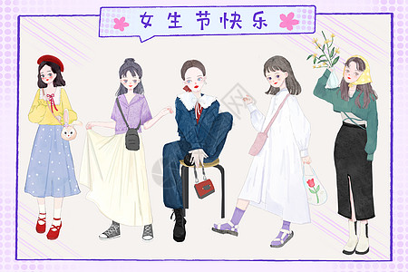 女生节少女风日常穿搭集合插画背景图片