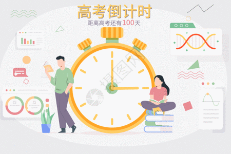 高考倒计时秒表矢量插画GIF动图高清图片