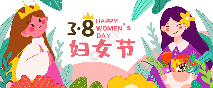 女神节妇女节女孩手捧花扁平插画banner插画