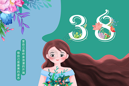 38妇女节背景图片