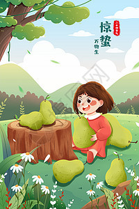 清新二十四节气惊蛰吃梨女孩春季插画图片