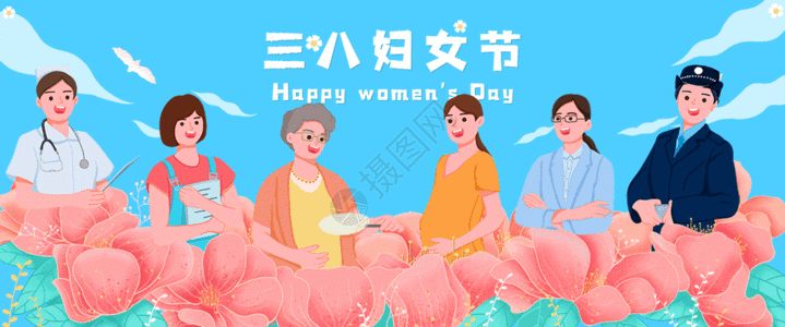 各行各业妇女节GIF高清图片