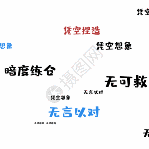 滚动的滚动字幕gif动图高清图片