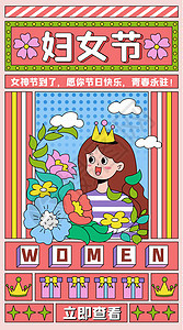 粉色三八妇女节竖版矢量插画图片