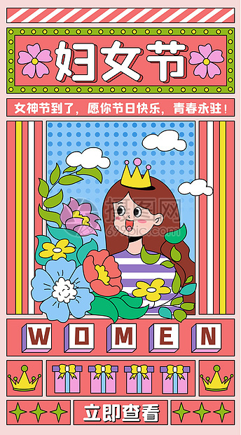 粉色三八妇女节竖版矢量插画图片