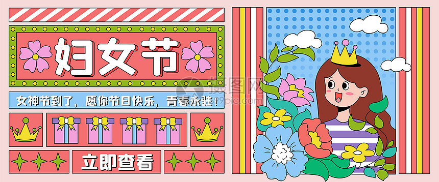 粉色三八妇女节矢量插画banner图片