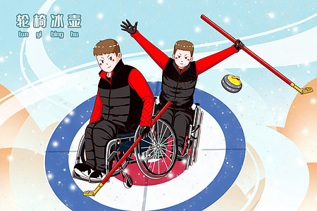 冬季轮椅冰壶比赛插画背景图片