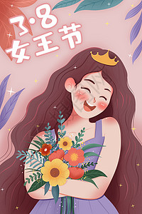 女王节、可爱女生抱着花朵庆祝节日插画插画