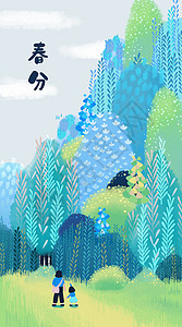 二十四节气春分出游手绘风插画手机海报图片