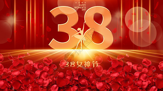 浪漫红金女神节海报背景图片