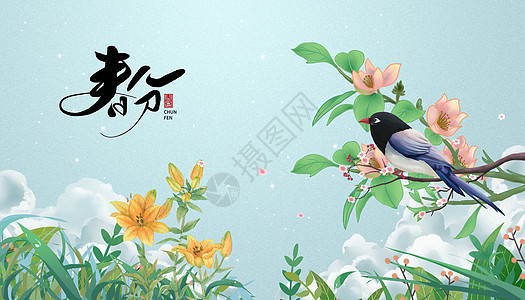 清新春分背景背景图片