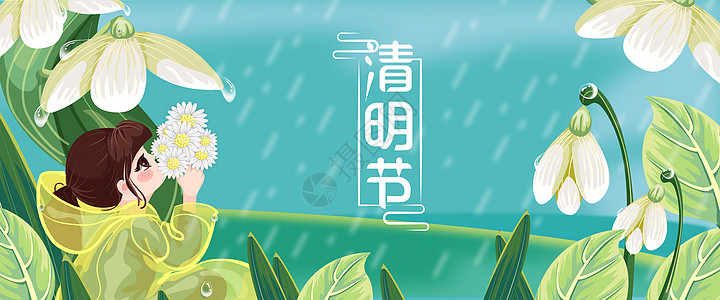 清明节女孩手拿小雏菊看雨滴插画banner高清图片