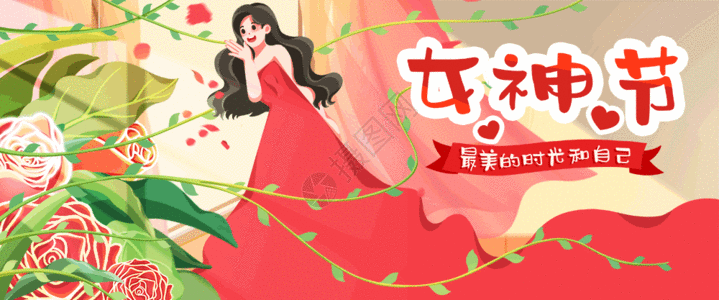 女王插画38女神节花朵中的女孩GIF高清图片