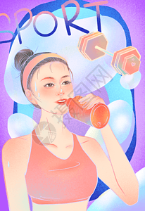 运动健身喝饮料健康女孩喝水插画高清图片