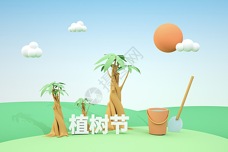 卡通清新植树节背景高清图片