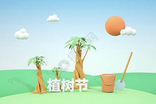 卡通清新植树节背景图片