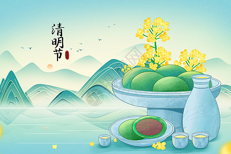 国潮风春季清明节食物青团插画