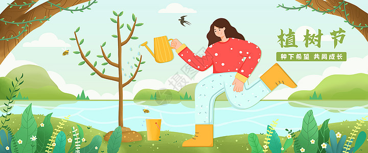 植树节之女孩浇水种树扁平插画banner图片