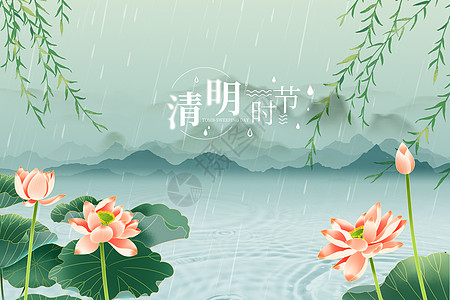 水墨风清明节海报背景图片