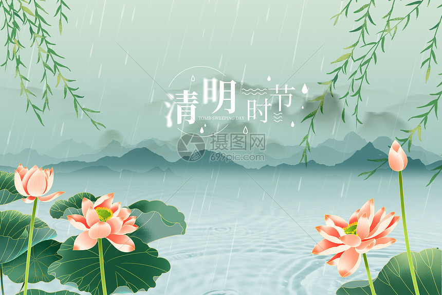 水墨风清明节海报图片