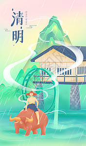 清明节骑着水牛耕田中国风插画背景图片